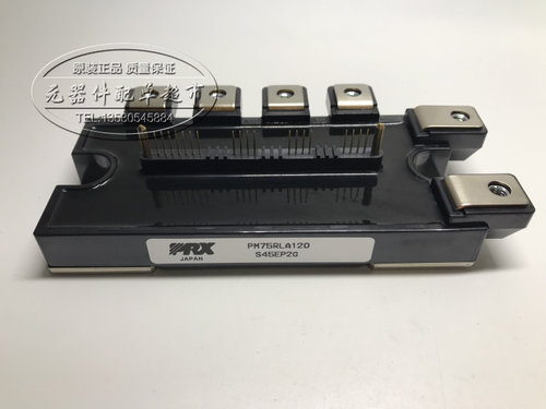 PM75RLA120 一套 全新原装 进口
