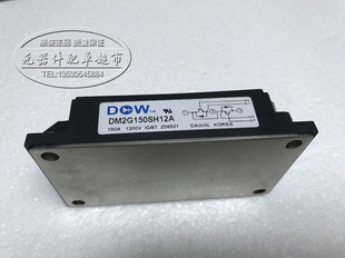 DM2G150SH12A 功率模块 现货销售 欢迎订购！