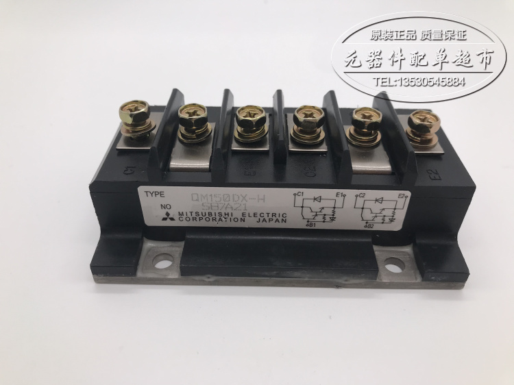 全新原装 QM120DX-H QM150DX-H QM100DX-H 功率模块
