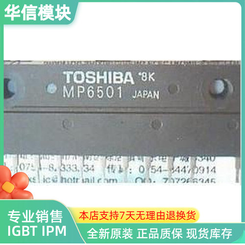 好货MP6702 MP6504 MP6503 MP6502 MP6501