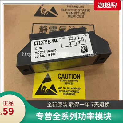 【正品】现货直销MCC56-16io1B功率可控硅模块
