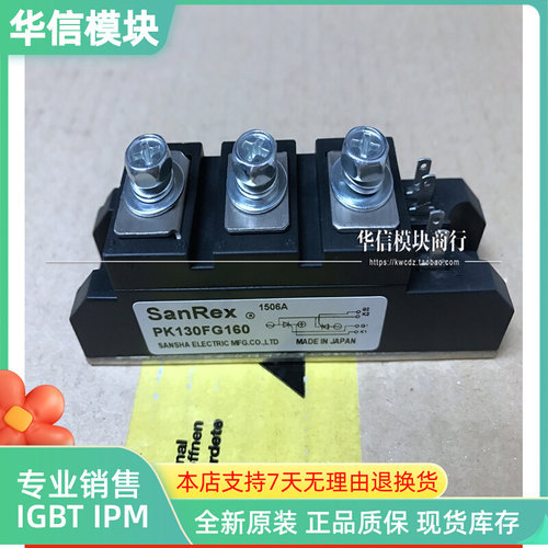 速发PK100G160 P0120FK16K PK110FG16F PK100FG16 PK160FG160