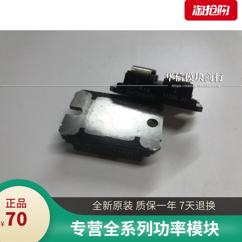 全新 整流模块 DBA200UA60 200A600V 质保一年 现货