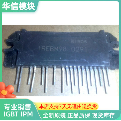 新品IREBM98-0291供应模块S 全新和拆机