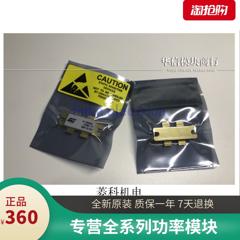 原装全新 SD2942