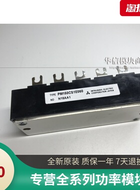 全新进口 PM150CS1E060 PM75CS1E060 PM150CBS060