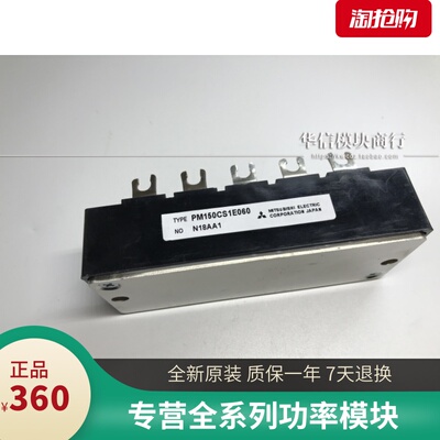 全新进口 PM150CS1E060 PM75CS1E060 PM150CBS060