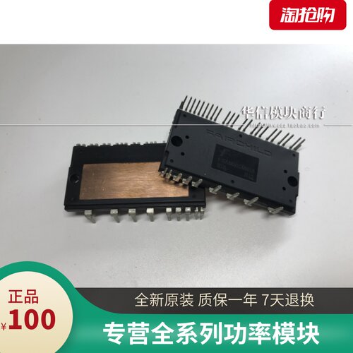 现货库存 FSAM50SM60A FSAM75SM60A