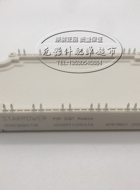 模块GD100PIY120C6SN GD150PIY120C6SN