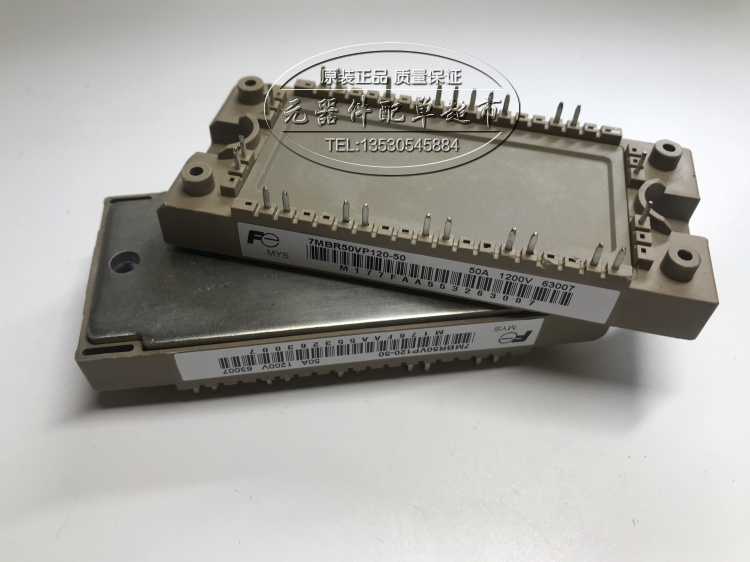 7MBR50UA120-50 7MBR50VP120-50 50A 1200V 全新原装 进口模块