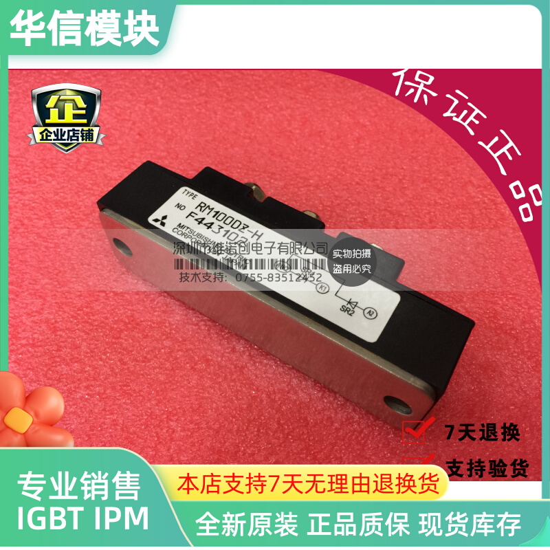 速发RM10Z维H RM6Z-H RM频TA-2H IGBT模块可控硅变0器工控-修