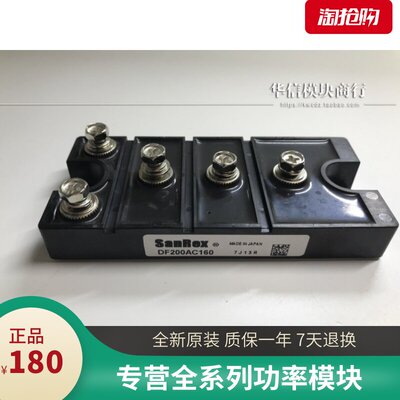 DF200AC160 功率模块 现货供应 欢迎订购！