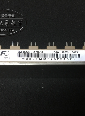 7MBR35SB120-50 全新原装 原厂正宗 现货 可直拍