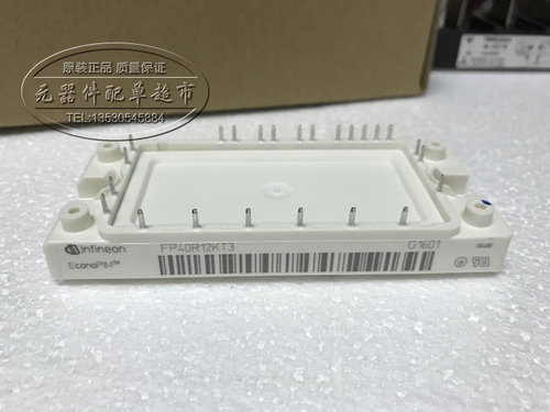 FP40R12KT3 FP40R12KE3 GD40PIT120C5S正品 如有质量问题无条件退