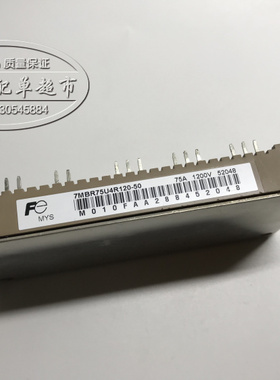 7MBR75U4R120-50 7MBR75VR120-50 原装与质量保证