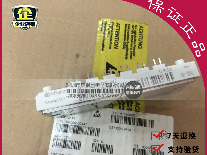 本店所售产品均为全新原装,质保一年,若存在质量问题我们将承担来回运费。亲们可以放心购买,担心信誉不够高可以前往我们的老店购买 https://kwcdz.taobao.com