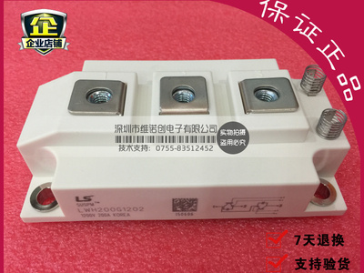 LS 产电 LWH100G1202 LWH150G1202 LWH200G1202 全新原装现货