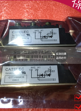 CATELEC品牌CTT116GK16 CTT116GK14 全新原装拆机模块质量