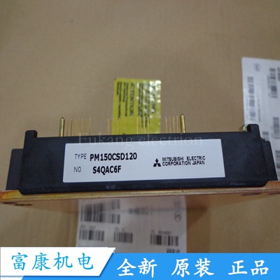 全新IGBT模块PM150CSD120 PM100CSD120 PM150CSA060 PM150CVA120