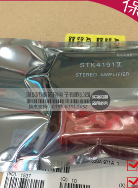 STK4191II ZIP18 全新正品现货 专业配单