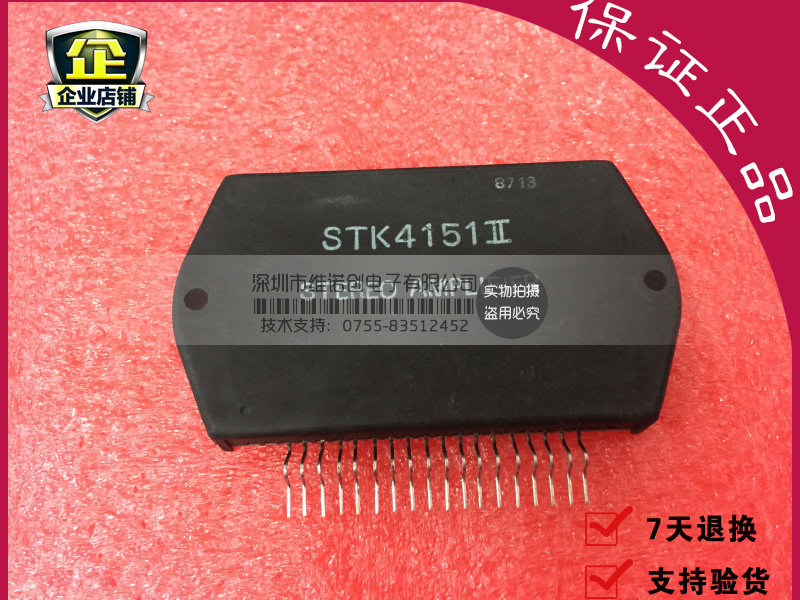 进口三洋音频功放模块 stk4151ii stk4151v 质量保证