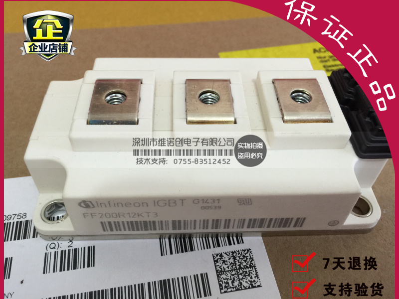 本店所售产品均为全新原装，质保一年，若存在质量问题我们将承担来回运费。亲们可以放心购买，担心信誉不够高可以前往我们的老店购买 https://kwcdz.taobao.com