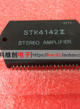 功放厚膜-全新现货-STK4142/STK4142II