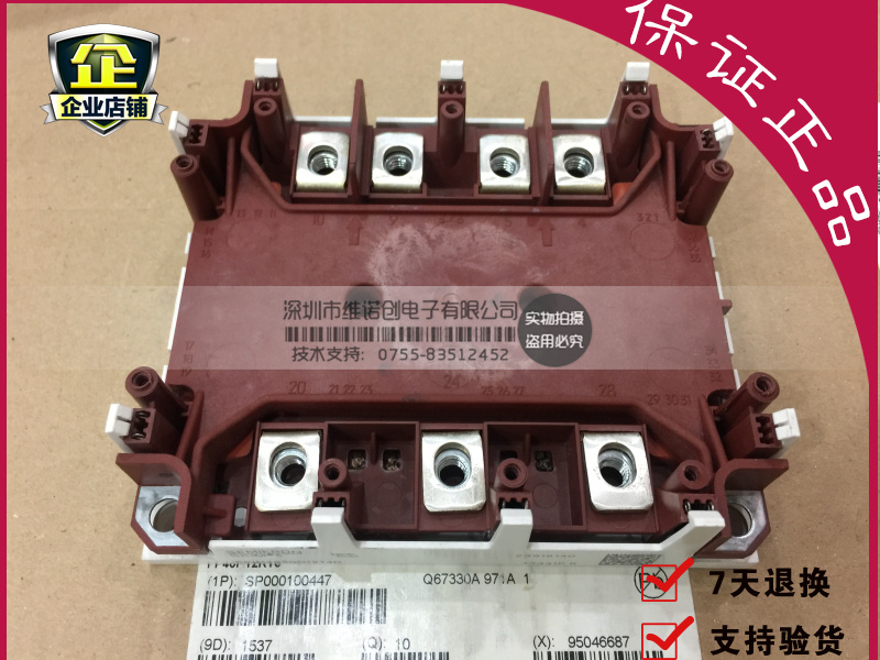 本店所售产品均为全新原装，质保一年，若存在质量问题我们将承担来回运费。亲们可以放心购买，担心信誉不够高可以前往我们的老店购买 https://kwcdz.taobao.com