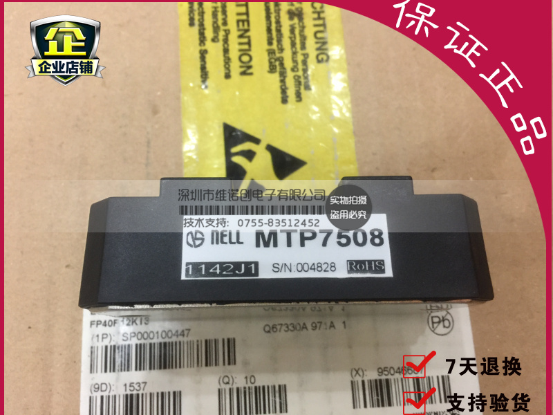 本店所售产品均为全新原装,质保一年,若存在质量问题我们将承担来回运费。亲们可以放心购买,担心信誉不够高可以前往我们的老店购买 https://kwcdz.taobao.com