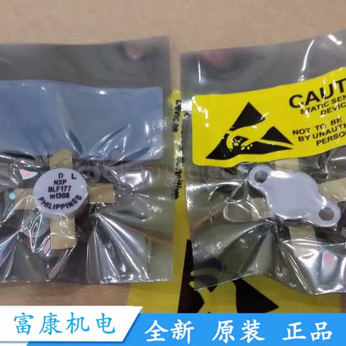 进口原装全新BLF177 BLF10 高频管微波管射频管测试发货 品质保证