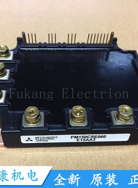 全新原装PM150CSE060 PM75CSE060 PM150RSE060 PM100RSE060