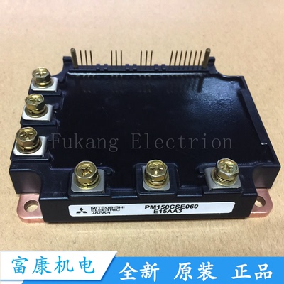 全新原装PM150CSE060 PM75CSE060 PM150RSE060 PM100RSE060