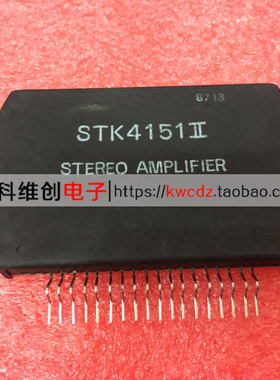 功放模块STK4151ⅡSTK4151V STK4191V STK4152II 全新现货