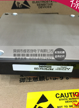 全新进口原装正品 PM50CVA120 PM50CLA120 PM75CVA120 可开票