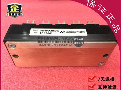PM100CBS060 PM150CBS060 IPM逆变模块 原装正品确保质量