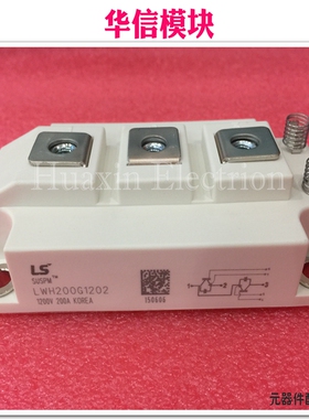 原装韩国进口IGBT模块LWH200G1202 200A/1200V二极管/半导体模块