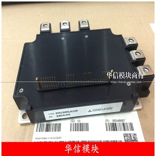 PM100RLA120/PM100RL1A120/PM150RLA120 全新原装现货