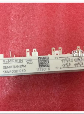 SKM40GD124D SKM40GD123D SKM40GD124DH6测试发货 品质保证