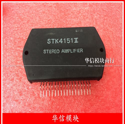 【全新进口原装正品】进口功放模块 STK4151II STK厚膜 提供发票