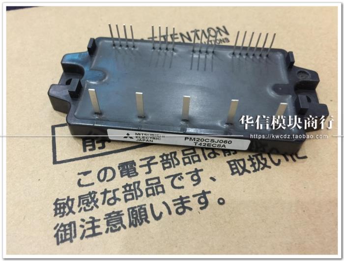 智能IGBT模块PM20CSJ060 PM30CSJ060  智能IGBT模块 质保一年