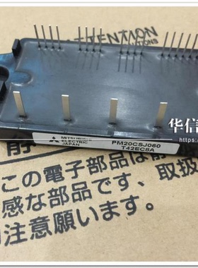智能IGBT模块PM20CSJ060 PM30CSJ060  智能IGBT模块 质保一年