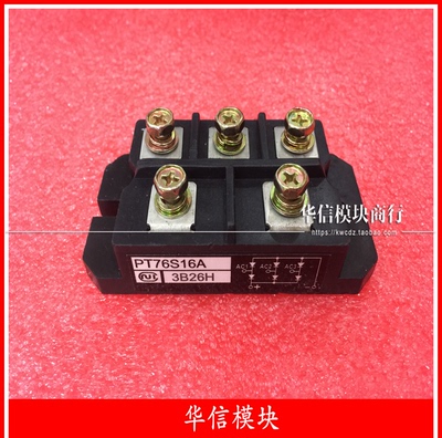 全新原装现货三相整流PT76S16 PT5116A PT7616A测试发货 品质保证