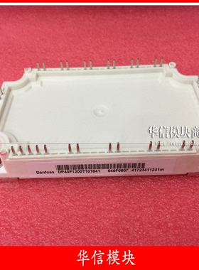 IGBT模块DP40F1200T101841 DP40F1200T101741测试发货 可提供发票