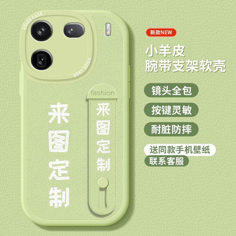 任意机型来图案定制适用iQOO11s手机壳全包防摔硅胶软壳新款iQOO12Pro腕带支架diy照片高级感女保护套小羊皮