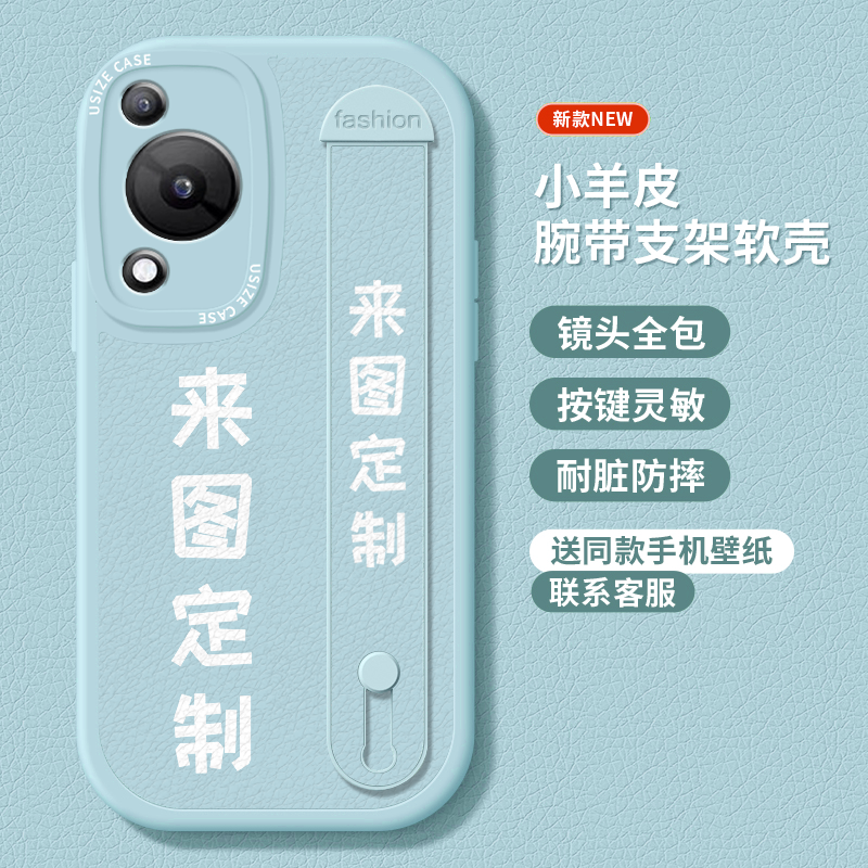 定制手机壳照片文字来图订做适用华为畅享60Pro手机壳diy全包70硅胶防摔50plus腕带支架30e私人20保护套10