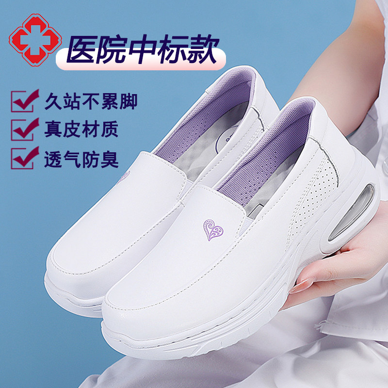 2026新款护士鞋女减震气垫鞋底轻盈防臭舒适口腔医院专用纯白单鞋