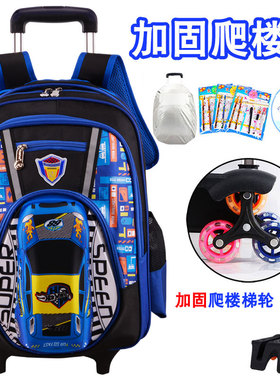 3D赛车儿童拉杆书包1-3-6年级小学生减负6-12岁周岁男孩六轮书包