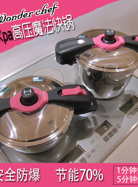 日本魔法304不锈钢压力锅防爆家用高压快锅18/22cm电磁灶燃气通用