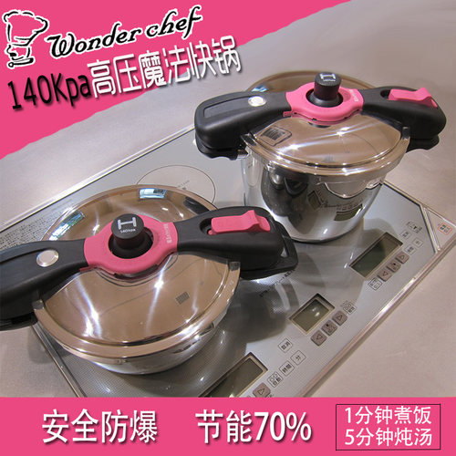 超高压日本魔法防爆电磁灶压力锅