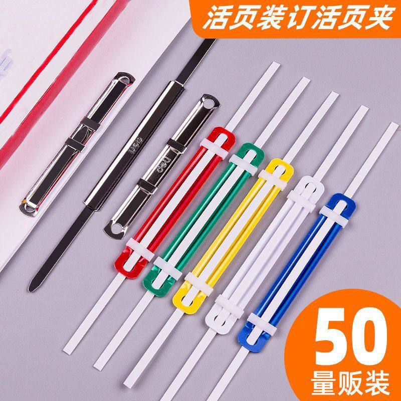 塑料装订夹条双孔两孔打孔器文件金属夹条资料文件凭证a4快劳吊挂,办公设备/耗材/相关服务,装订耗材,淘宝优惠券,粉丝福利购,淘宝优惠卷